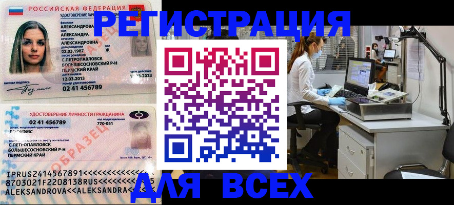 временная регистрация для школы в Новокуйбышевске