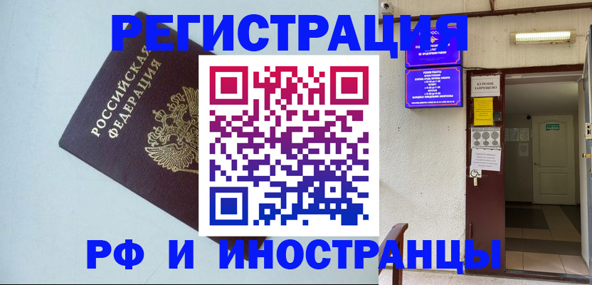 временная регистрация в Новокуйбышевске
