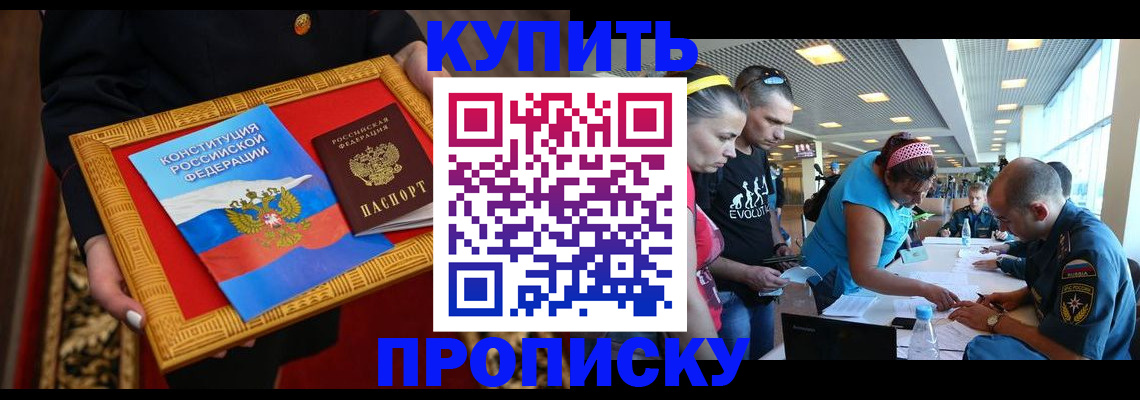 временная регистрация госуслуги в Новокуйбышевске